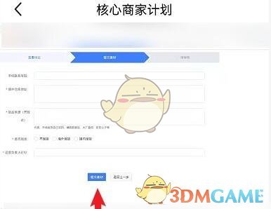《閑魚》入駐閑魚優(yōu)品方法
