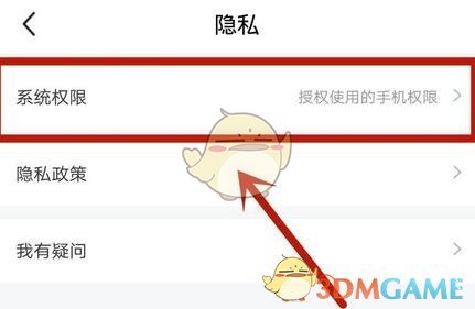 《閑魚》定位權限關閉方法