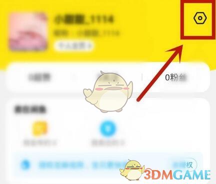 《閑魚》定位權限關閉方法