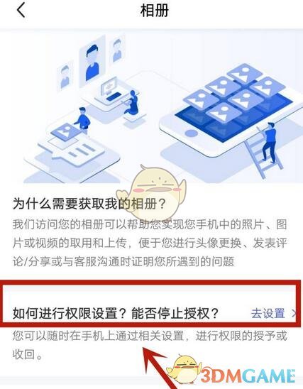 《閑魚》定位權限關閉方法