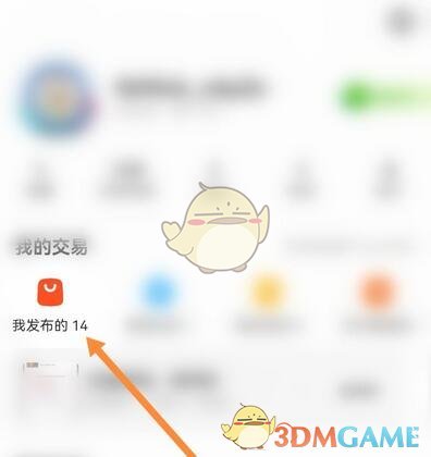 《閑魚》發(fā)布時間查看方法