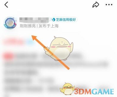《閑魚》發(fā)布時間查看方法