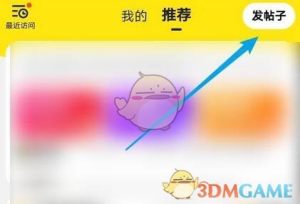 《閑魚》發(fā)布帖子方法