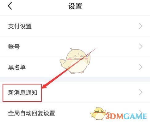 如何關(guān)閉閑魚(yú)情報(bào)社