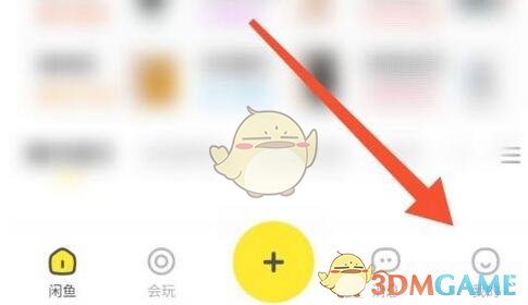 《閑魚》查看閑魚幣獲取明細(xì)方法