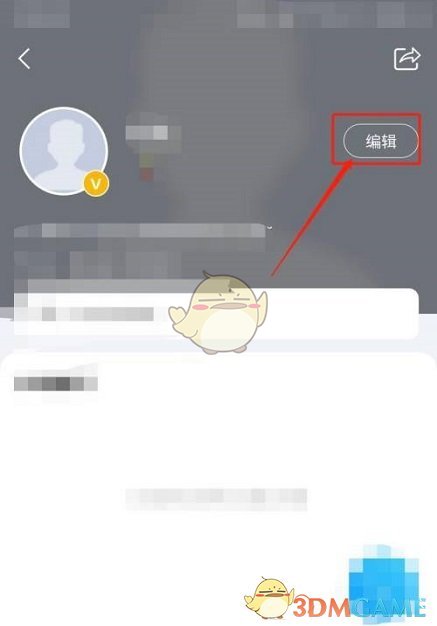 《學(xué)習(xí)通》主頁(yè)背景設(shè)置方法