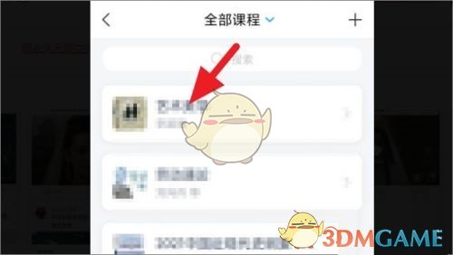 《學(xué)習(xí)通》分組課程設(shè)置方法