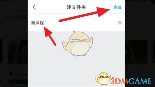 《學(xué)習(xí)通》分組課程設(shè)置方法