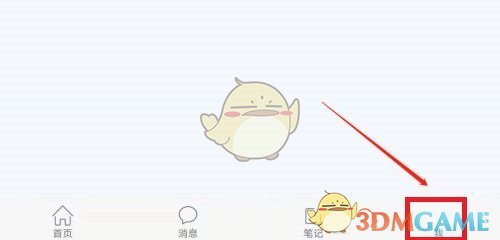 《學(xué)習(xí)通》頭像更換方法