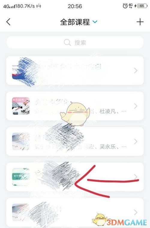 學(xué)習(xí)通刪除課程步驟