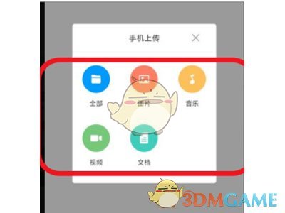 《學(xué)習(xí)通》上傳文件方法