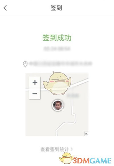 學(xué)習(xí)通簽到步驟