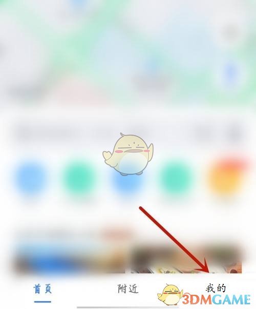 學(xué)習(xí)通全屏模式設(shè)置步驟