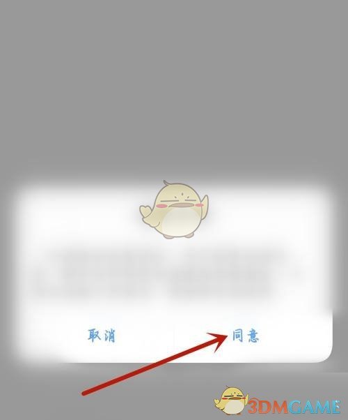 學(xué)習(xí)通全屏模式設(shè)置步驟