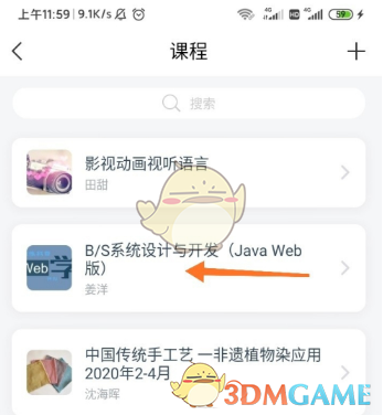 《學習通》參加考試方法