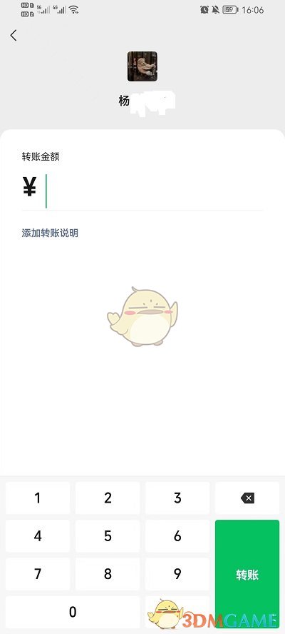 《微信》群轉賬指定人收款方法