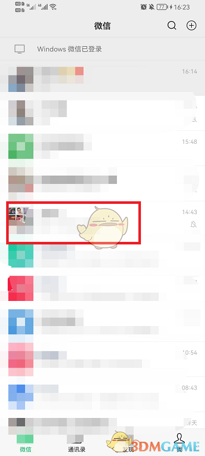 微信置頂好友聊天操作步驟