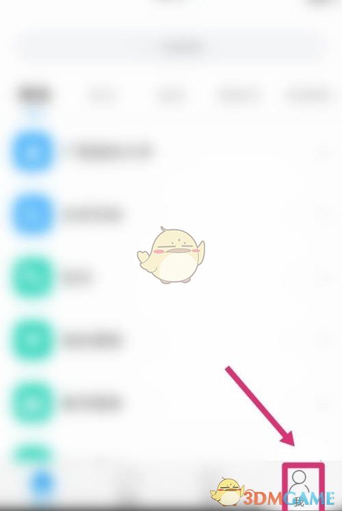 《學(xué)習(xí)通》個人描述設(shè)置方法