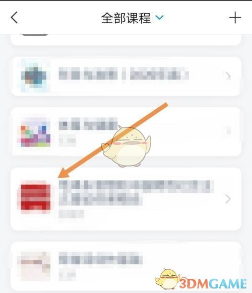 《學(xué)習(xí)通》課程資料查看方法