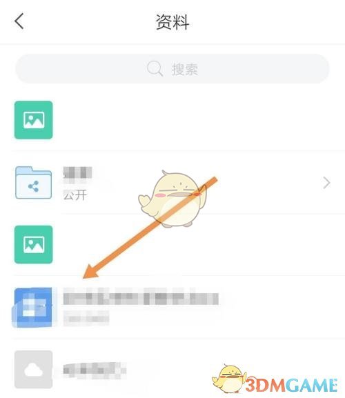 《學(xué)習(xí)通》課程資料查看方法