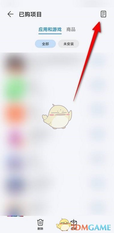 查看華為應(yīng)用市場消費(fèi)記錄的方法