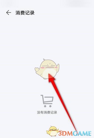 查看華為應(yīng)用市場消費(fèi)記錄的方法