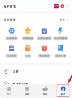 華為應(yīng)用市場推送關(guān)閉方法
