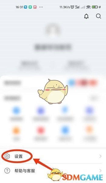 華為應(yīng)用市場關(guān)閉推送方法