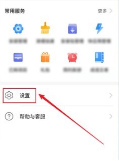 《華為應(yīng)用市場(chǎng)》版本號(hào)查看方法