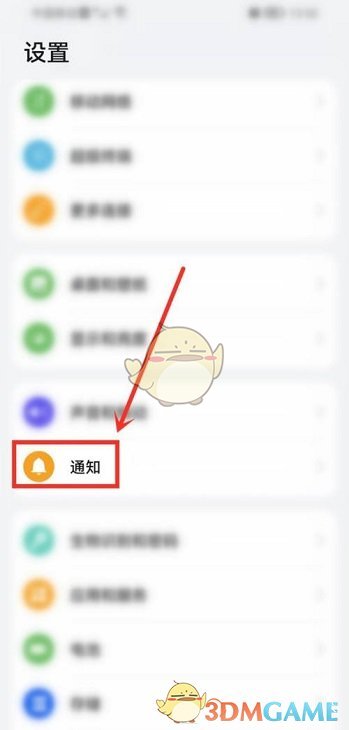 華為應(yīng)用市場圖標(biāo)數(shù)字提示關(guān)閉方法