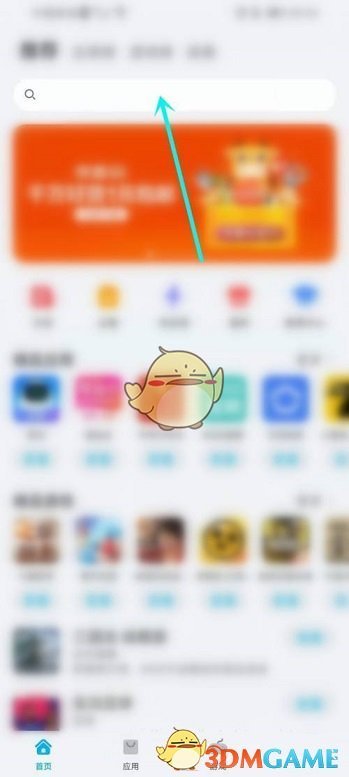 《華為應(yīng)用市場(chǎng)》鴻蒙專區(qū)位置入口