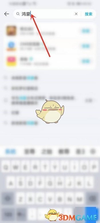 《華為應(yīng)用市場(chǎng)》鴻蒙專區(qū)位置入口