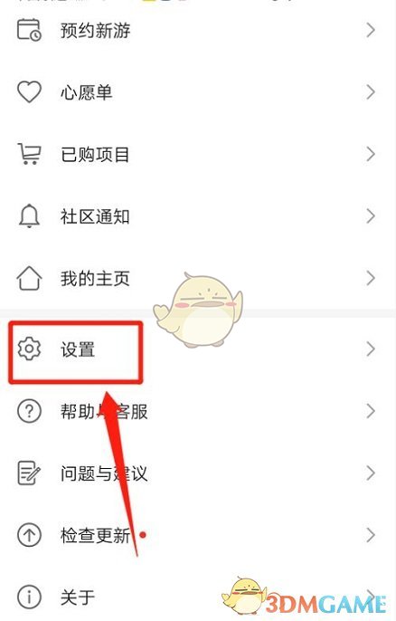 《華為應(yīng)用市場(chǎng)》停止服務(wù)設(shè)置方法