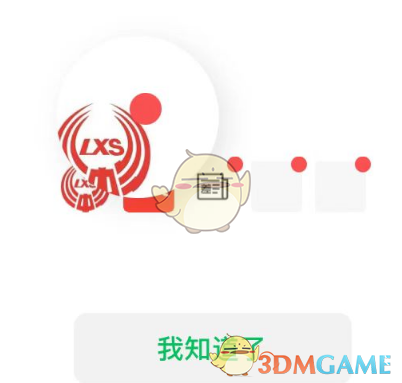 《微信》公眾號(hào)消息免打擾設(shè)置方法