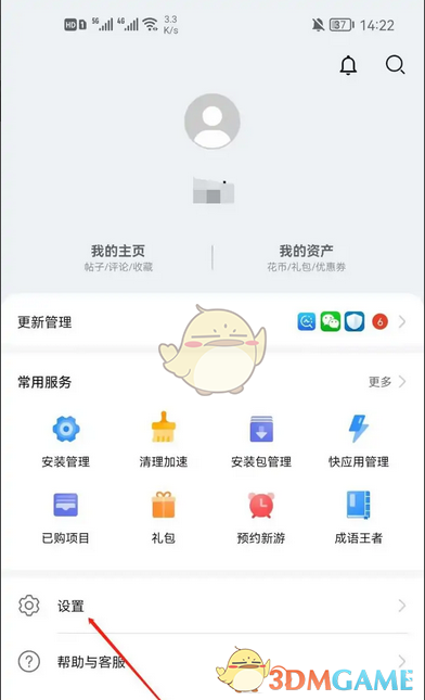 華為應(yīng)用市場流量提醒關(guān)閉方法
