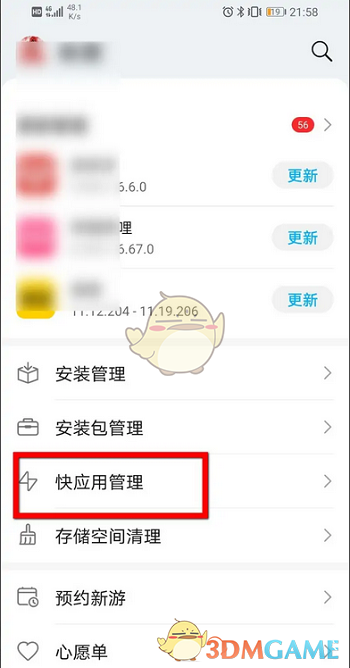 華為應(yīng)用市場(chǎng)足跡刪除步驟