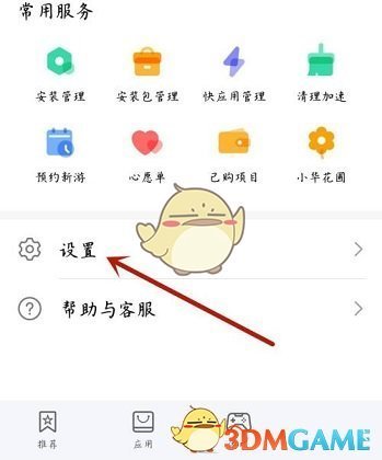 華為應用市場游戲服務關閉教程