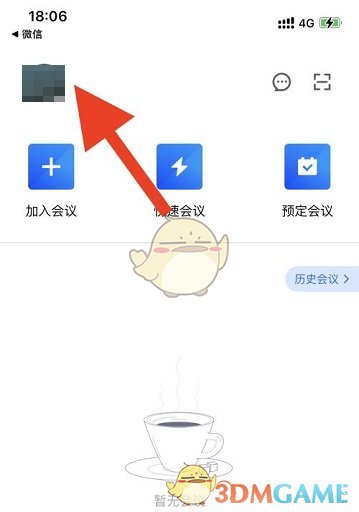 《騰訊會議》錄制記錄查看方法