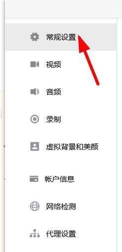 騰訊會(huì)議聊天消息彈幕關(guān)閉操作