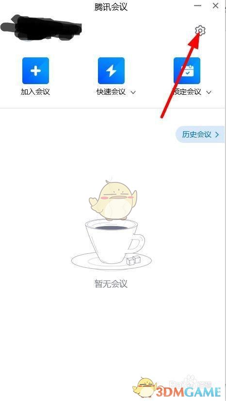 騰訊會(huì)議聊天消息彈幕關(guān)閉操作