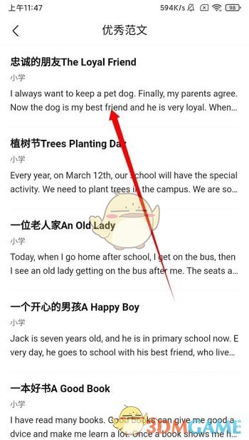 《作業(yè)幫》查看英語范文方法