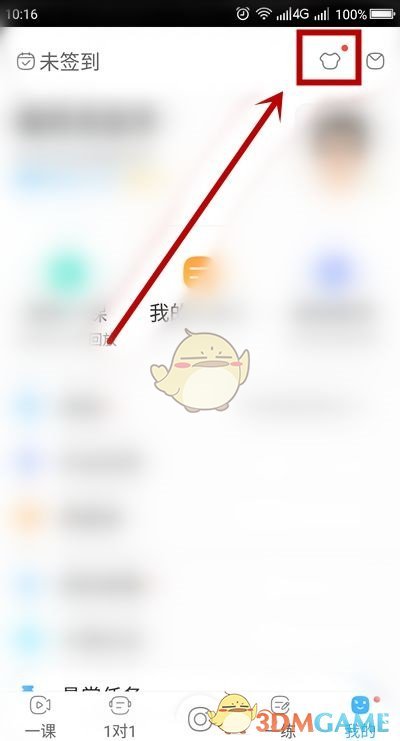 作業(yè)幫皮膚背景更換步驟