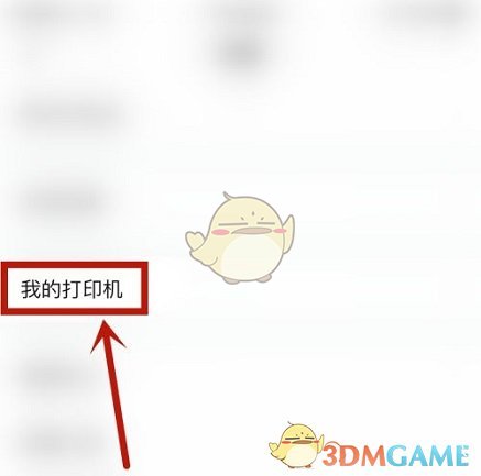 《作業(yè)幫》連接打印機(jī)步驟