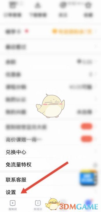 騰訊課堂上傳日志步驟