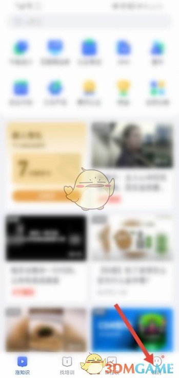 騰訊課堂上傳日志步驟