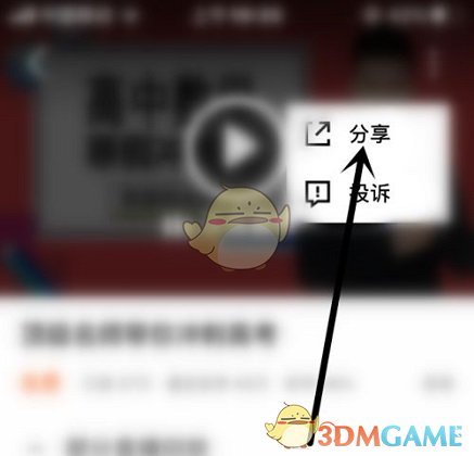 騰訊課堂分享課程教程
