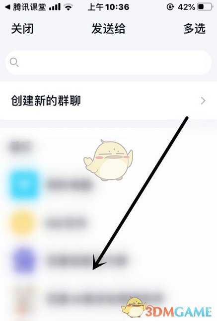 騰訊課堂分享課程教程