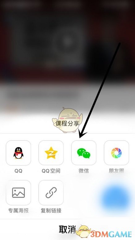 騰訊課堂分享課程教程