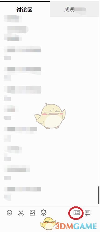 《騰訊課堂》修改課堂中名字方法
