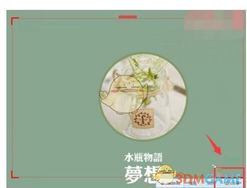 《騰訊課堂》屏幕分享方法